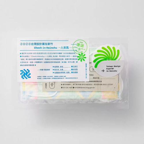 2020臺(tái)灣設(shè)計(jì)展 讓設(shè)計(jì)翻轉(zhuǎn)城市