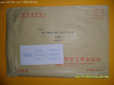 實(shí)寄&middot;雜志社印刷品郵件&middot;閩DA32郵資簽條(大宗郵件)