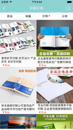 印刷品行業(yè)平臺(tái)