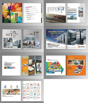 印刷廠宣傳畫冊設(shè)計(jì)
