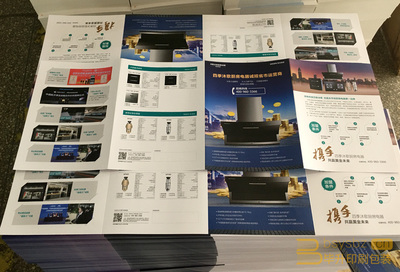 四季沐歌四折頁印刷、廚具電器折頁印刷