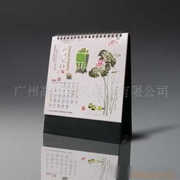 精美臺歷、掛歷、海報等印刷品（帶設(shè)計）價格與廠家選擇指南